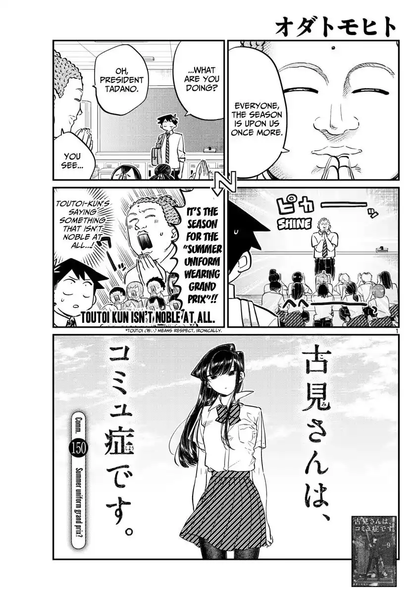 Komi-san wa Komyushou Desu Chapter 150 1